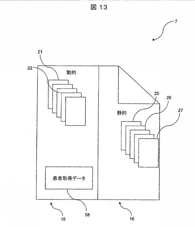 6979445-患者の関節用の整形外科インプラントの位置合わせをモデル化するためのコンピュータ装置の作動方法およびコンピュータ装置 図000014