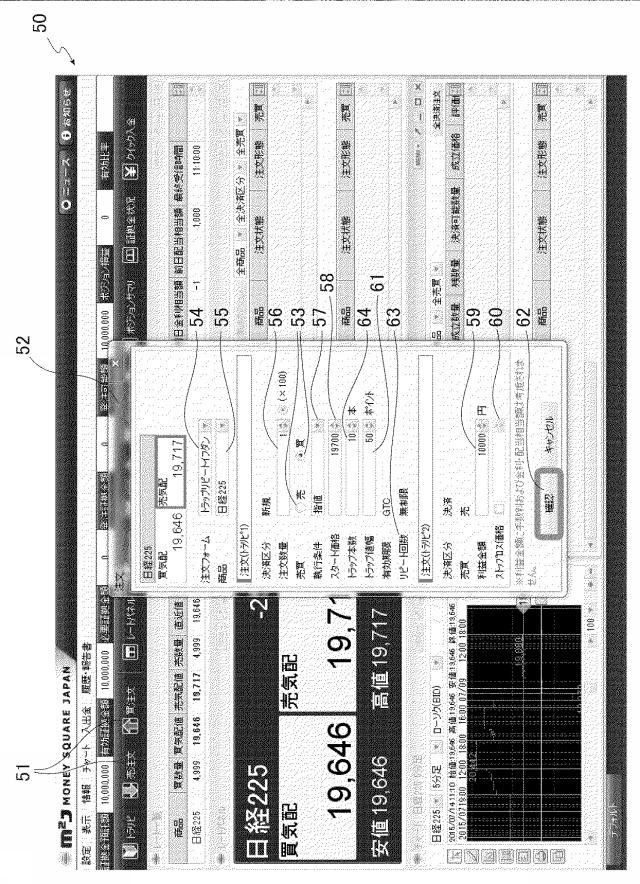 6981696-金融商品取引管理装置、金融商品取引管理システム、金融商品取引管理システムにおける金融商品取引管理方法、プログラム 図000014