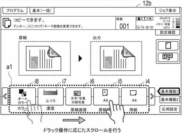 6982279-制御システム、および制御プログラム 図000014