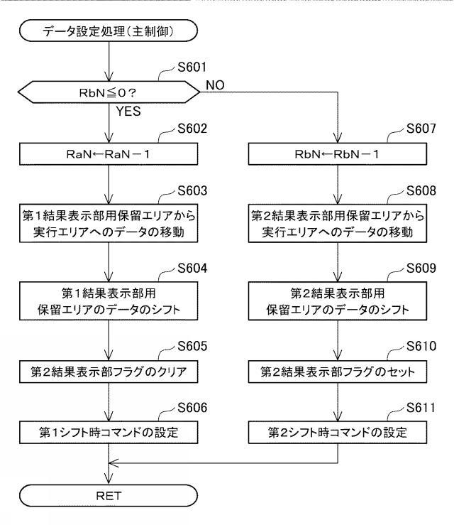 6984638-遊技機 図000014