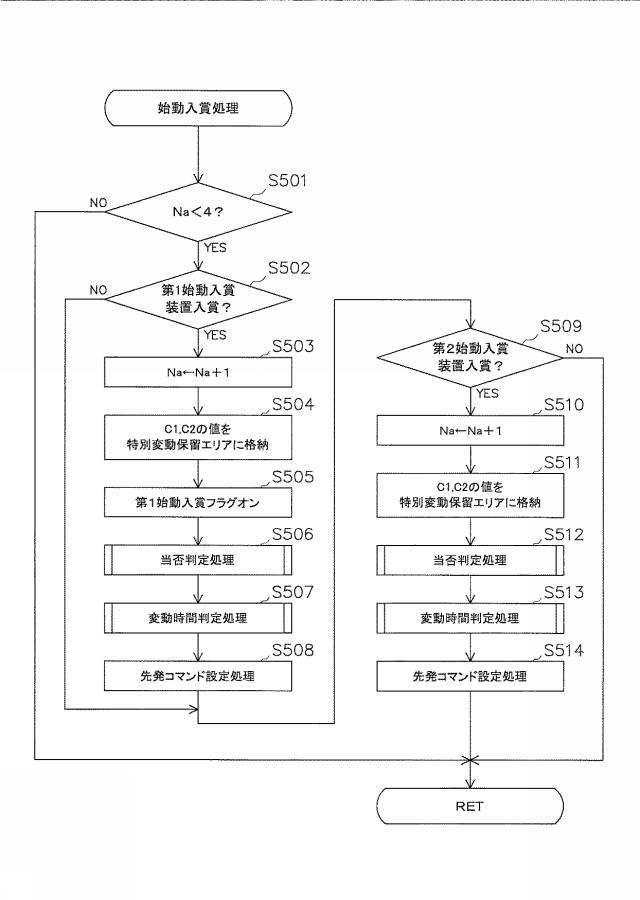 6984673-遊技機 図000014