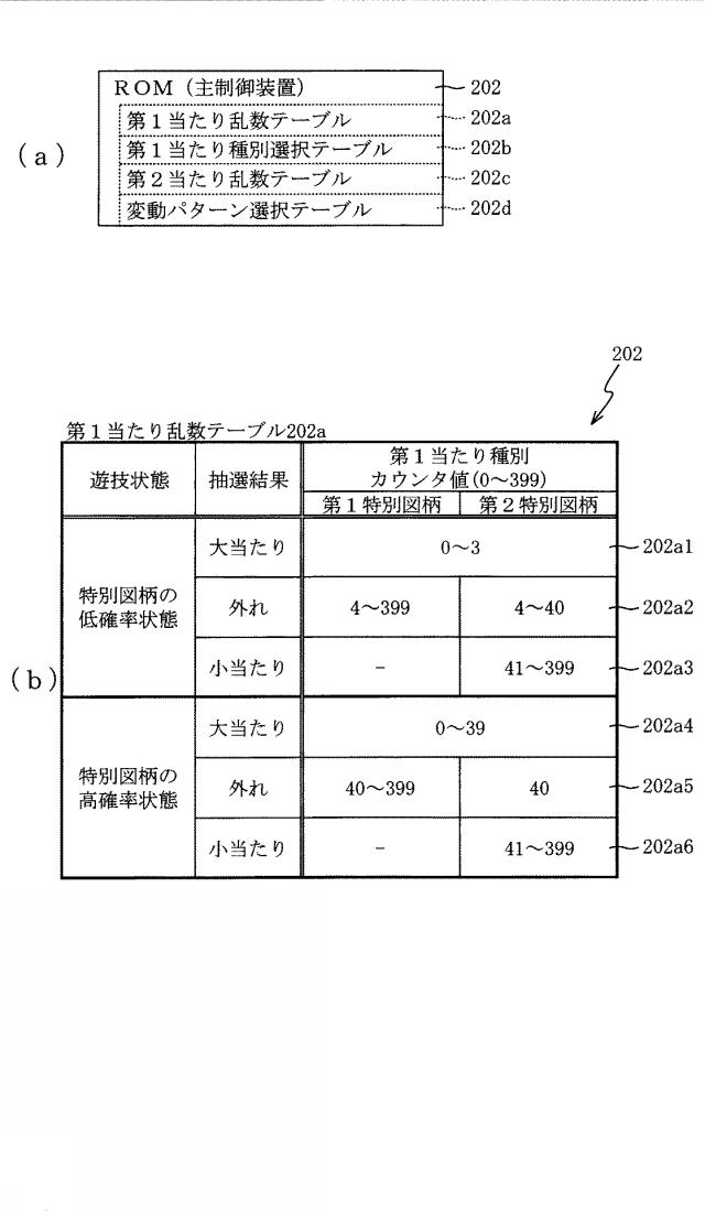 6984679-遊技機 図000014