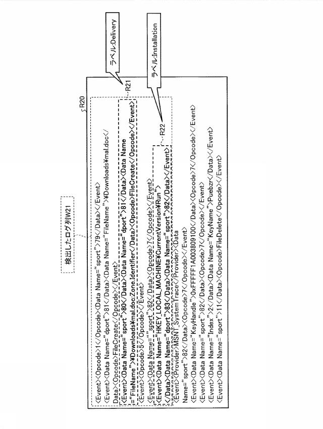 6984761-情報処理装置及び情報処理プログラム 図000014