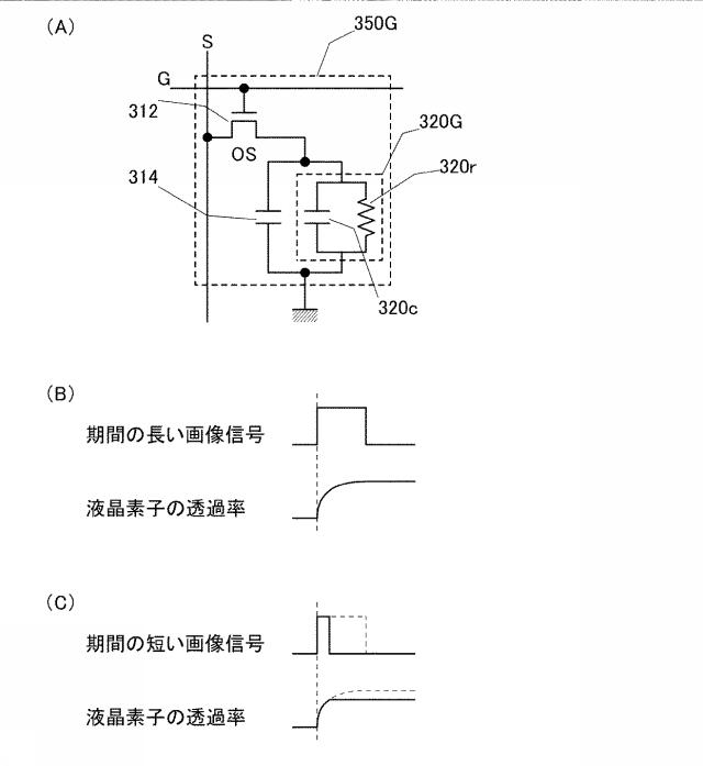 6985483-液晶表示装置、液晶表示装置の駆動方法 図000014
