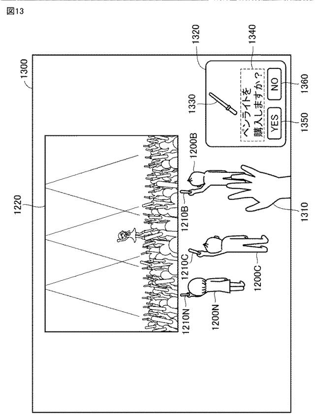 6987728-ヘッドマウントデバイスによって仮想空間を提供するためのプログラム、方法、および当該プログラムを実行するための情報処理装置 図000014