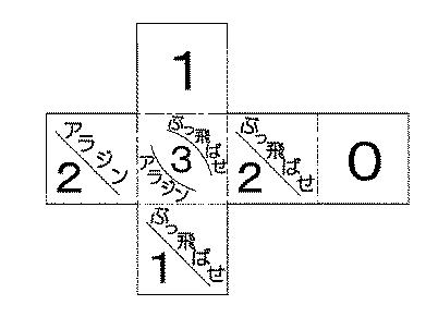 5681133-ボードゲーム用具 図000015