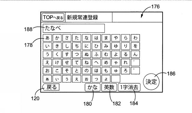 5686762-カラオケ装置 図000015