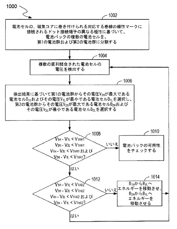 5687016-複数の電池セル間のエネルギー均衡を用いる電池管理システム 図000015