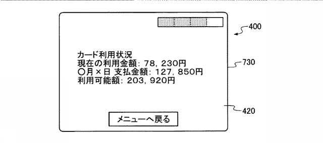 5687316-決済カード 図000015