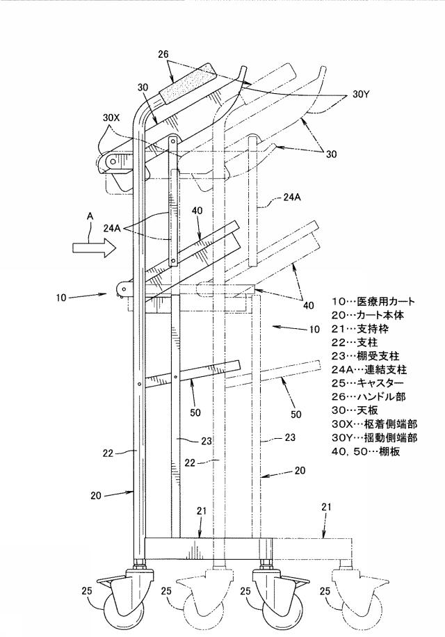 5717488-医療用カート 図000015