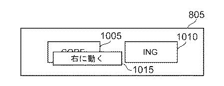 5738245-ショートハンド・オン・キーボード・インタフェースにおいてテキスト入力を改善するためのシステム、コンピュータ・プログラムおよび方法（キーボード上のショートハンド・オン・キーボード・インタフェースにおけるテキスト入力の改良） 図000015