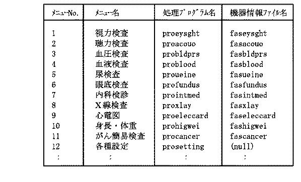 5754714-システム、及びその制御方法、プログラム 図000015