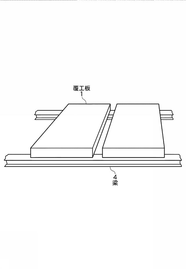 5802477-騒音対策覆工板 図000015