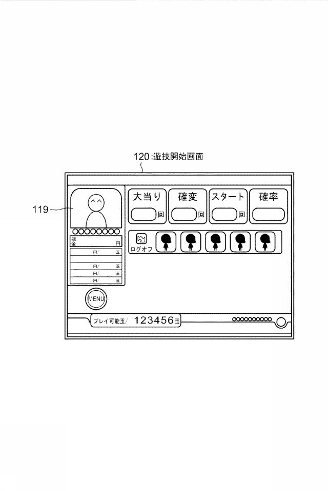 5824252-サービス提供システム 図000015