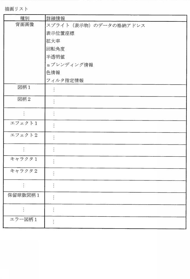5835176-遊技機 図000015