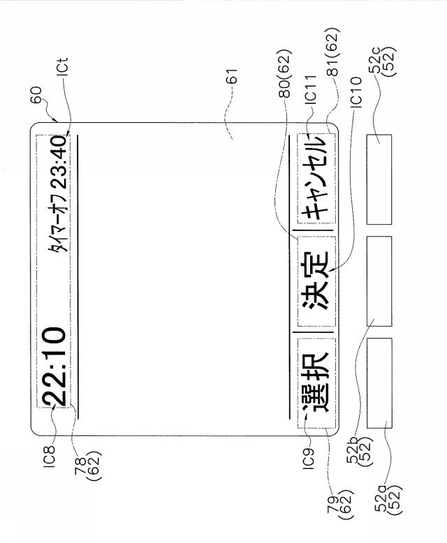 5835310-ヒートポンプシステムのリモートコントロール装置 図000015