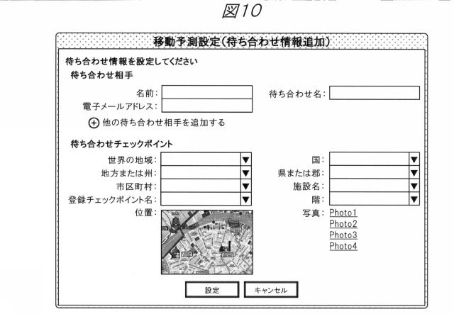 5858305-携帯端末、携帯端末プログラム、チェックポイント管理システム、およびチェックポイント管理方法 図000015