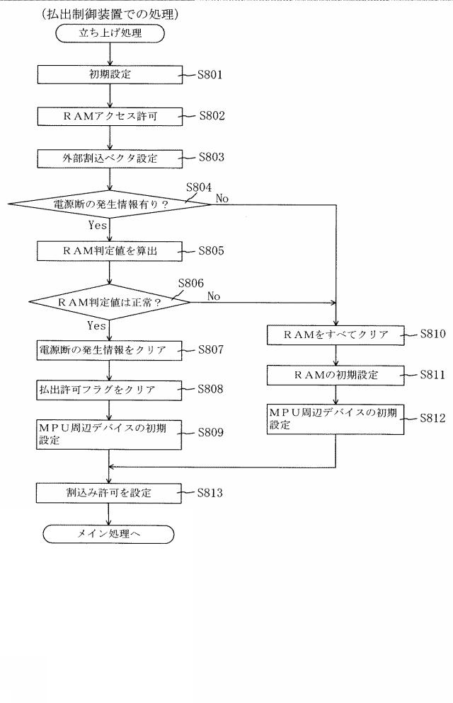 5910687-遊技機 図000015