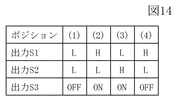 5936126-磁気検知式スイッチを使用したシフトレバー装置 図000015