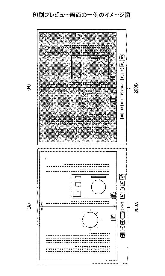 5966248-印刷管理プログラム、印刷管理装置、印刷管理方法及び印刷システム 図000015