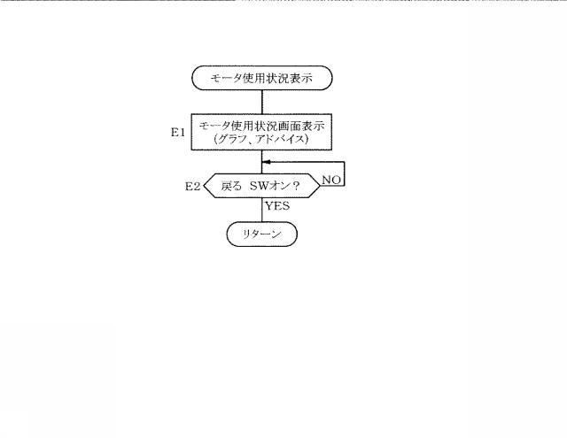 5998821-車両用表示装置 図000015