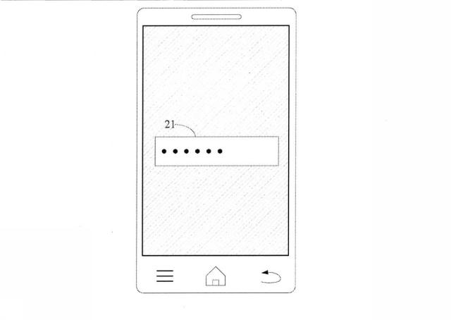 6046829-スクリーンロック解除方法、装置、端末、プログラム及び記録媒体 図000015