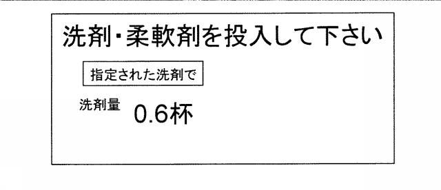 6051408-洗濯機システム 図000015