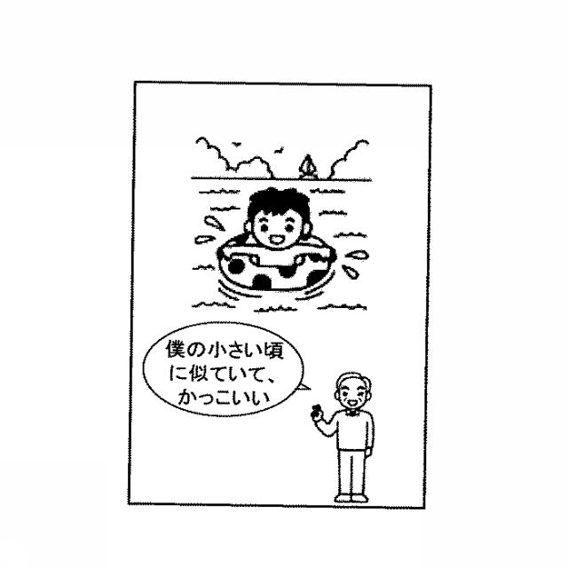 6051866-携帯端末装置 図000015