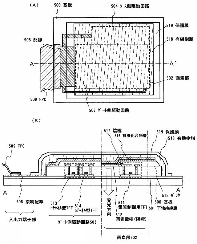 6053067-発光装置、及び電子機器 図000015