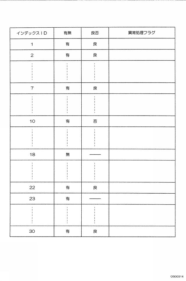 6058989-検査装置 図000015