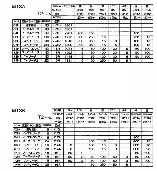 6074386-遊技機 図000015