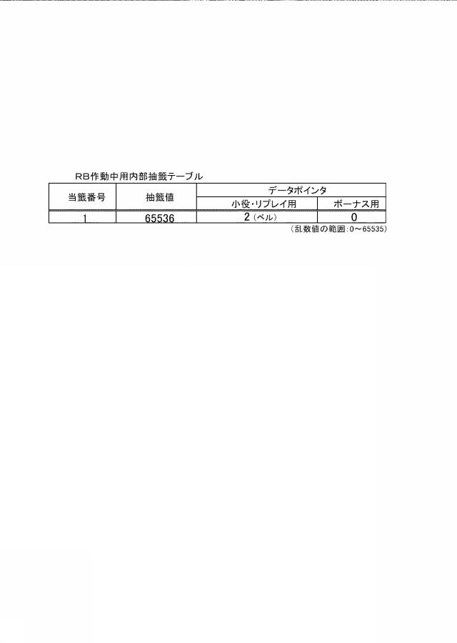 6075549-遊技機 図000015