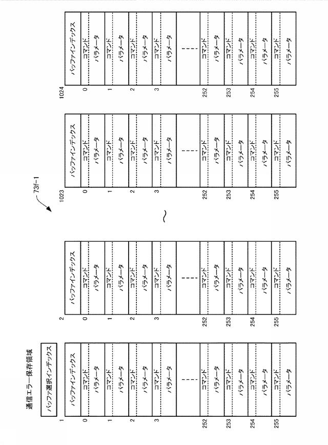 6076447-遊技機およびその管理方法 図000015