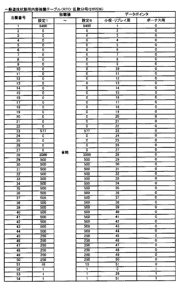 6082079-遊技機 図000015