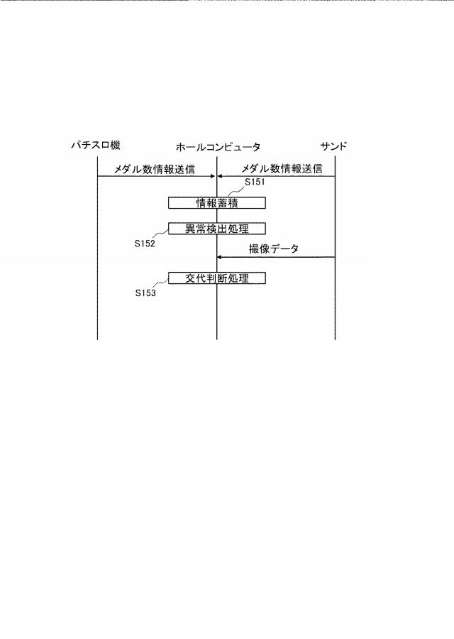 6082437-遊技場装置及び遊技場システム 図000015