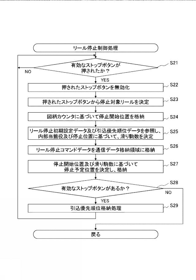 6082790-遊技機 図000015