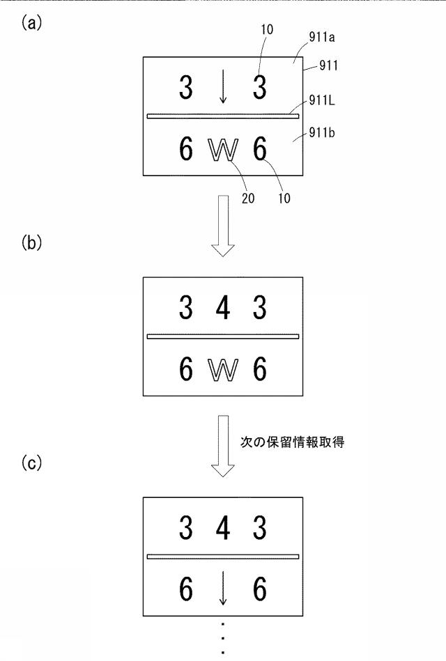 6103271-遊技機 図000015