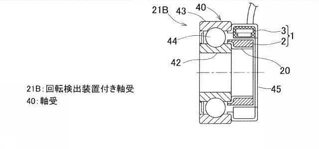 6165541-回転検出装置および回転検出装置付き軸受 図000015