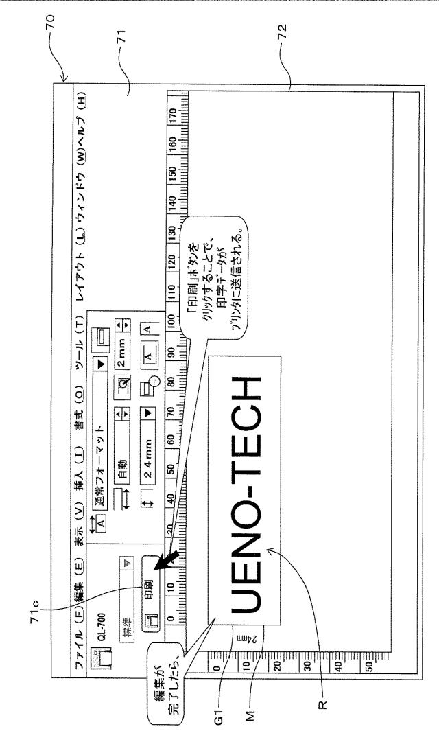 6167711-印刷処理プログラム 図000015