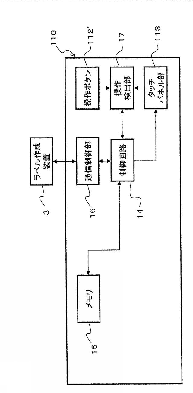 6168346-操作入力処理プログラム 図000015