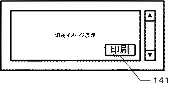 6172592-印刷システム、及び、ウェブサーバ 図000015