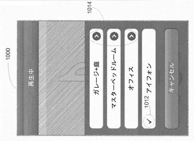 6215459-モバイルデバイスのプレイリストを介した再生キューの制御 図000015