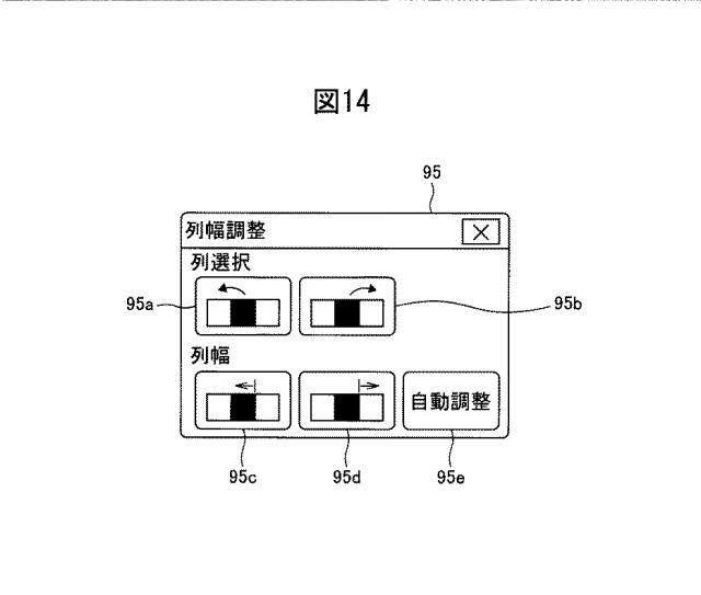 6234570-工作機械の制御装置 図000015