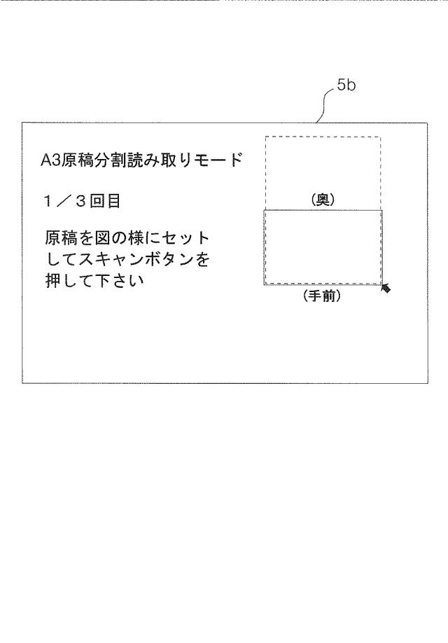 6245426-記録装置 図000015
