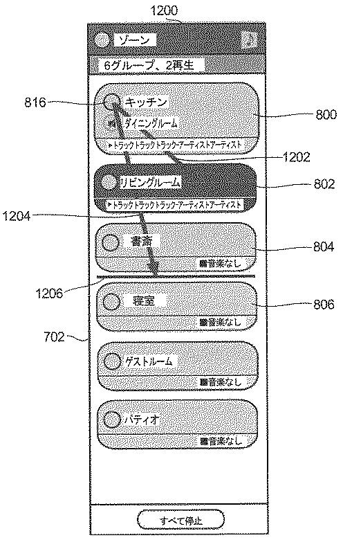 6246858-マルチゾーンメディア再生システムのゾーンを管理する方法及び装置 図000015