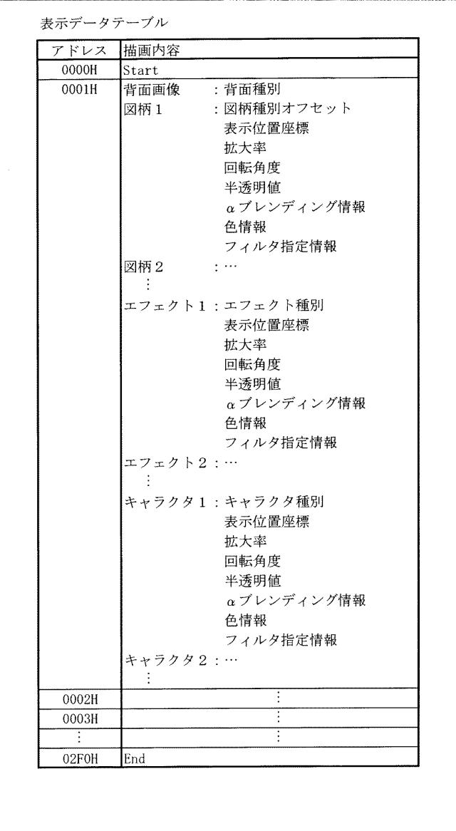 6248951-遊技機 図000015