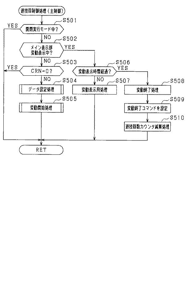 6249045-遊技機 図000015