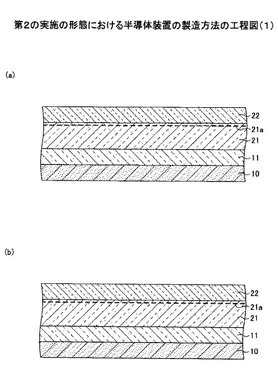 6252122-半導体装置及び半導体装置の製造方法 図000015