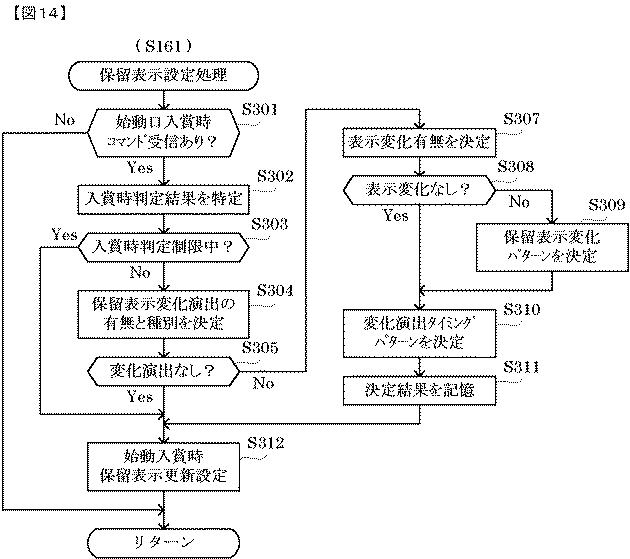 6254118-遊技機 図000015