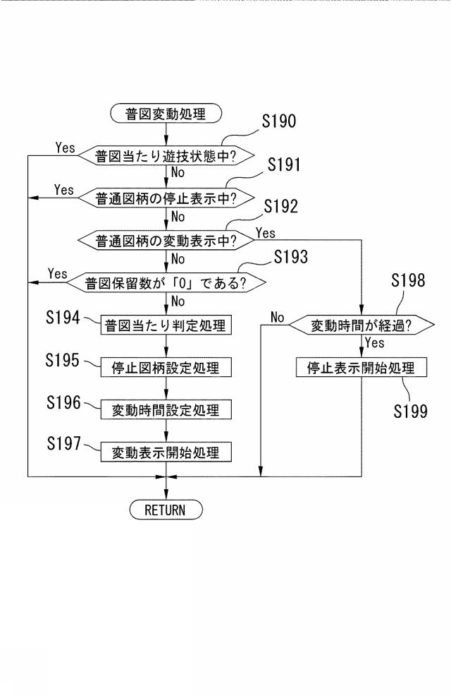 6282101-遊技機 図000015